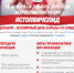 ВСЕРОССИЙСКАЯ АКЦИЯ "СТОП ВИЧ/СПИД" - ГБУЗ ЦГБ