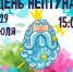 Кликните для увеличения - Инфокам