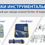 778х500 - КЗСМИ