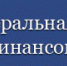 Памятка по недопущению использования НКО в целях финансирования терроризма - ГБУЗ г. Камышина Городская больница №1