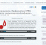 Аудиоролики «Профилактика ОРВИ, гриппа и коронавирусной инфекции» - ГБУЗ г. Камышина Городская больница №1