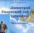 "Димитрий Солунский сей град сохранил" : web - журнал - ЦГБС г. Камышин