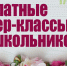 IT-школа «Камышонок» запускает весенний марафон мастер-классов! - Технологический институт