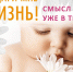 Приглашаем студентов института присоединится к прямому эфиру на тему профилактики абортов и пропаганды семейных ценностей - Технологический институт