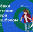 Нажмите для предварительного просмотра изображения - Камышинский район