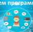 С Днем программиста! - Технологический институт
