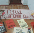Вечер-реквием «Сталинградская летопись сражения» - ЦГБС г. Камышин