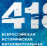 Старшеклассники России погрузятся в 1418 страшных дней и ночей - Сетевое издание Уезд. Вести Камышинского района