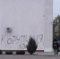 Кто и почему написал на стене администрации в Волгоградской области «Коррупция здесь»? - Блокнот Камышин