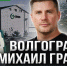 В Волгограде состоится премьера нового сезона сериала «Новые русские. Бизнес в регионе» - Сетевое издание Уезд. Вести Камышинского района