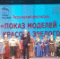 Показ моделей — красота зрелого возраста - Инфокам