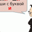 «Жи-ши» пиши в строке поиска: волгоградцы стали чаще пользоваться онлайн-словарями - Инфокам