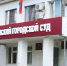 Камышинский, суд - Инфокам