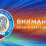 Межрайонная Инспекция Федеральной Налоговой Службы России №3 по Волгоградской области информирует - Камышинский район