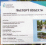 Странный аншлаг появился в Камышине на месте работ по созданию территории комфортной городской среды - Блокнот Камышин
