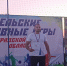 Нажмите для предварительного просмотра изображения - Камышинский район