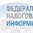 Межрайонная ИФНС России № 3 по Волгоградской области информирует - Камышинский район