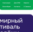 Волгоградская область примет участников Всемирного фестиваля молодёжи - Инфокам