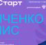 В петроввальской школе пройдёт встреча в рамках профориентационного проекта «ГосСтарт.Диалог» - Камышинский район