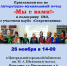 Фото с мероприятия - ЦГБС г. Камышин