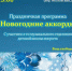 «Новогодние аккорды» от преподавателей и учащихся школы искусств станут подарком для камышан - Инфокам