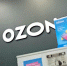 В Камышине пункты продаж Ozon и Wildberries сами становятся объектами перепродажи - Инфокам