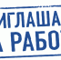 Вакансия КТИ (филиала) ВолгГТУ - Технологический институт