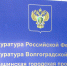 прокуратура - Инфокам