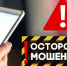 От имени главы района рассылают сообщения мошенники. Не поддавайтесь на провокацию! - Сетевое издание Уезд. Вести Камышинского района
