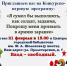 Афиша - ЦГБС г. Камышин