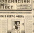 История газет Камышина: как в небольшом городе печатали разом более десятка изданий - Инфокам