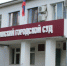 Камышинский городской суд - Инфокам