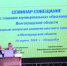 Выездной семинар-совещание с главами муниципальных образований прошёл в Камышинском районе - Сетевое издание Уезд. Вести Камышинского района