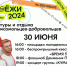 В Камышине встретят День молодежи в двух местах - Инфокам