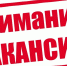 Требуется учитель математики и информатики - Технологический институт