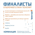 Студенты Камышинского технологического института прошли в финал в олимпиаде по технологическому предпринимательству «TechStart»