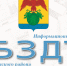 Информационно-аналитический еженедельник «Уездъ»: В Камышинском районе прошла конференция Первых - Технологический институт