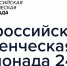 Присоединяйся к Всероссийской студенческой Актионаде! - Технологический институт