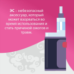 Со 2 по 8 декабря – Неделя профилактики потребления никотинсодержащей продукции