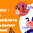 С 23 декабря по 5 января – Недели профилактики злоупотребления алкоголем в новогодние праздники - Технологический институт