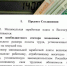 Сколько составит МРОТ в Волгоградской области по региональному соглашению - Инфокам
