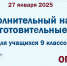 В IT-школе «Камышонок» ведется набор на подготовительный курс к ОГЭ по информатике - Технологический институт