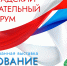 Волгоградский образовательный форум «Образование – 2025» - Технологический институт