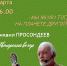 Афиша - ЦГБС г. Камышин