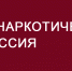 Антинаркотическая комиссия городского округа - город Камышин информирует - Технологический институт