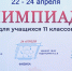 В институте пройдет мультидисциплинарная олимпиада для школьников - Технологический институт