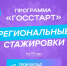Государственная и муниципальная служба для молодёжи - Камышинский район
