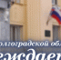 JPG Файл - МО МВД "Камышинский" 