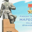 Аэропорт «Сталинград». Почему не «Алексей Маресьев» - Инфокам