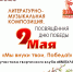 Библиотека-филиал № 2 на праздничные мероприятия, посвящённые 80-летию Великой Победы - Инфокам